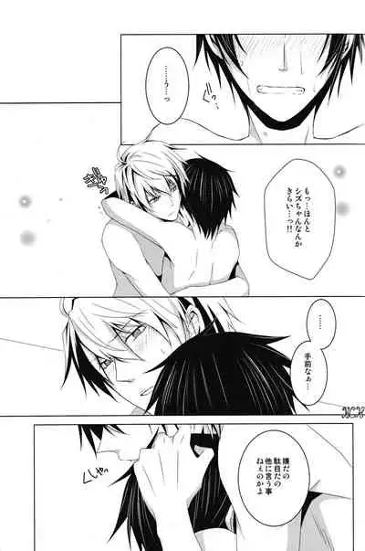 Saijoukyuu no Uso o, Kimi ni