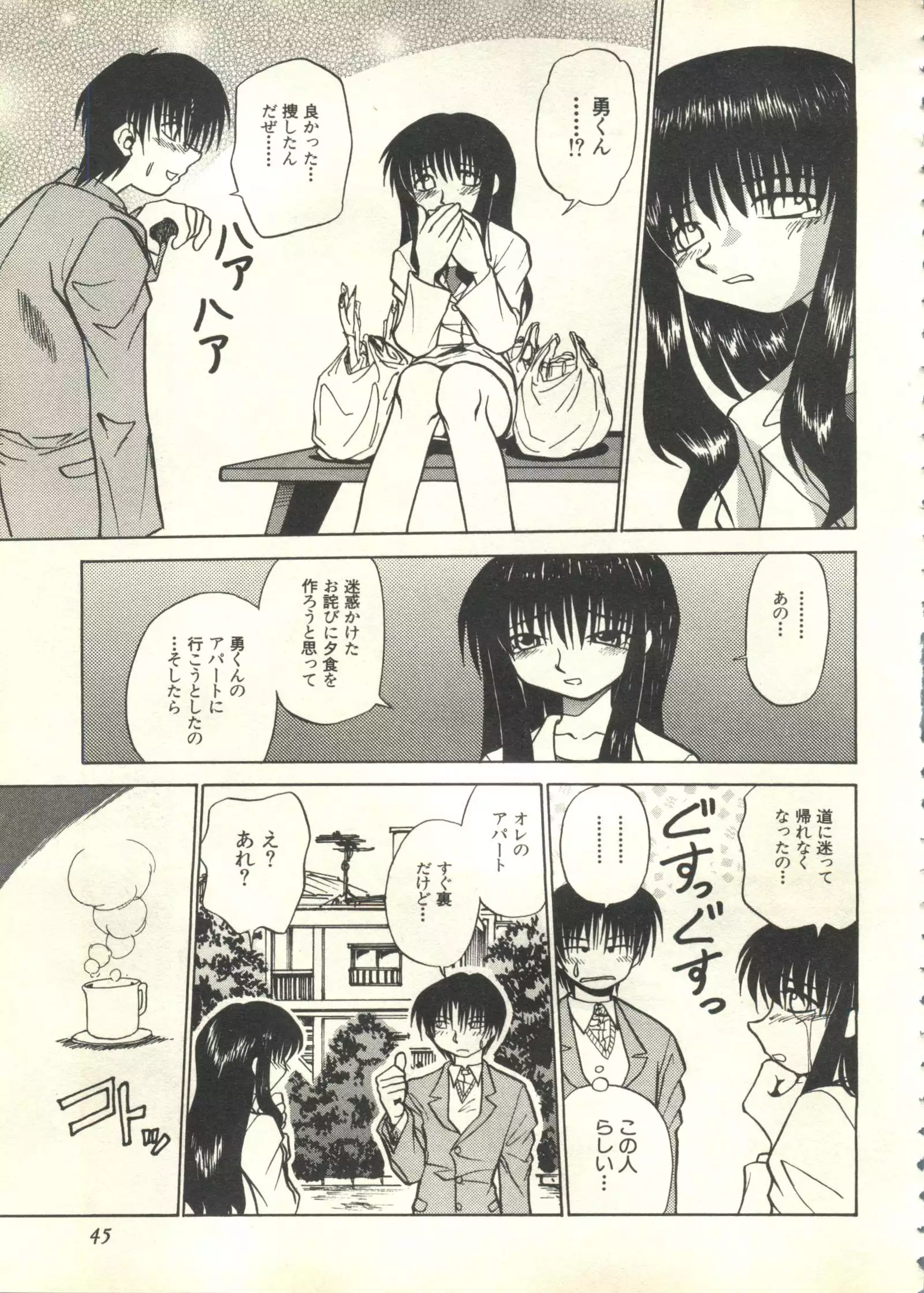 Pai;kuu 1999 March Vol. 18