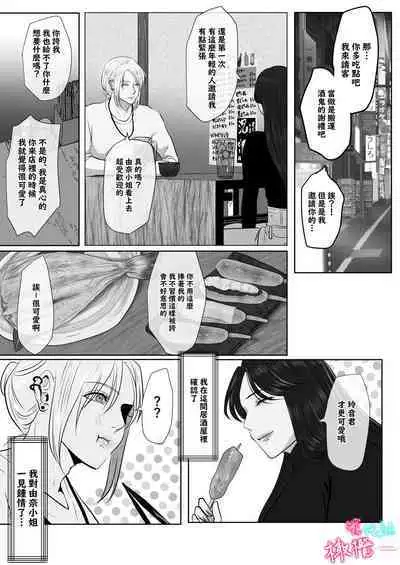 ×××× suru kara ai si te kudasai｜我会XXXX的一定要爱我哦