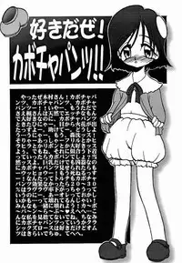 (C56) [Circle ENERGY (Imaki Hitotose)] SINAPUCHU (Betterman)