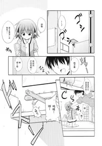 (C84) [Tonzura Douchuu (Kazawa)] Kyouko no Hibi 4-kame! (Touhou Project) [Chinese] [CE家族社]