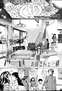 COMIC MILF 2013-06 Vol. 13