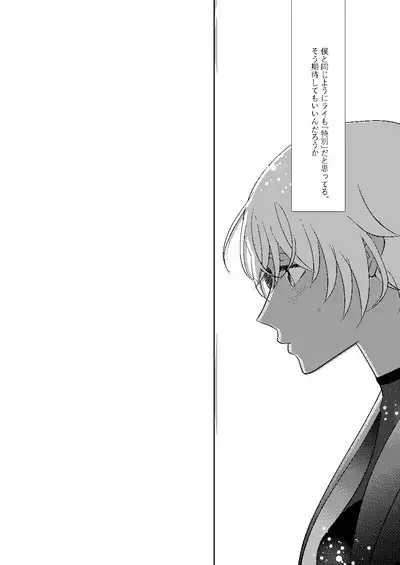 Akayasu Jotaika WEB Sairoku