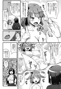 COMIC Shitsurakuten 2016-12