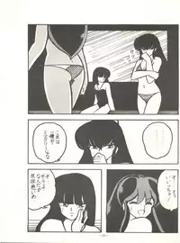 [Feeld Hern Halle (Various)] Perfect Lum (Urusei Yatsura)