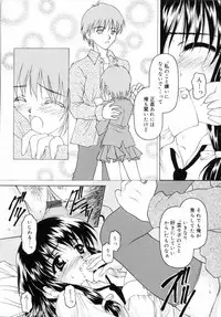 [Kageno Illyss] petite