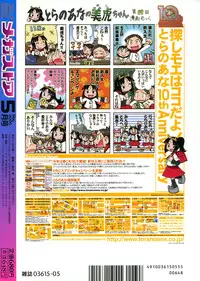 Comic Megastore 2005-05