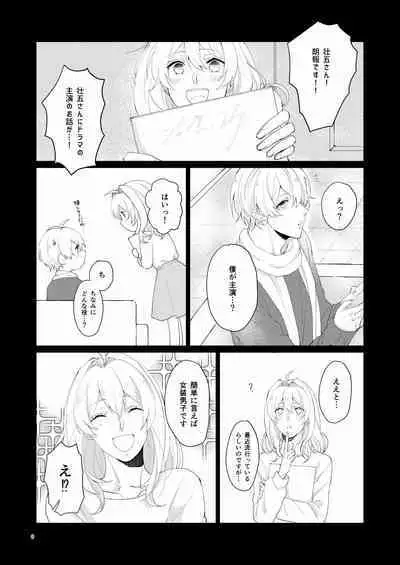 [Runo] Honey Apple (IDOLiSH7) [Digital]