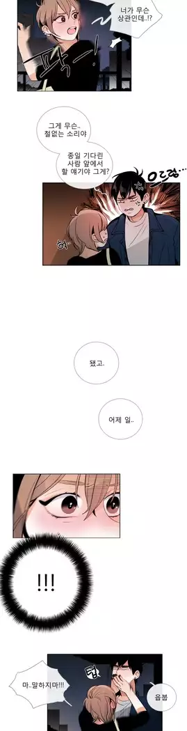 Talk to Me Ch.0-39