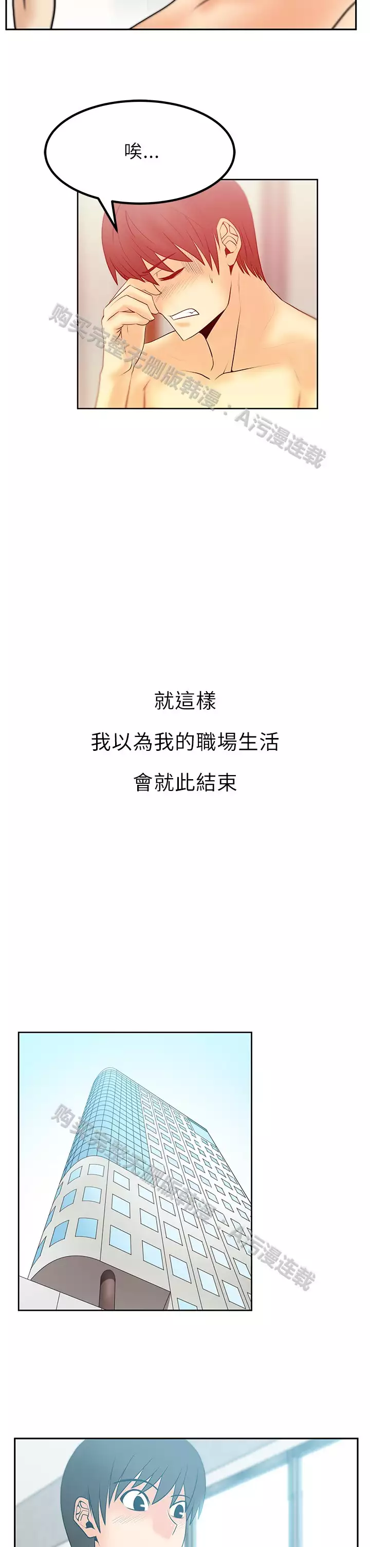 心動！MY OFFICE LADYS 第1季