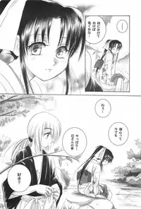 (C69) [Yamaguchirou (Yamaguchi Shinji)] TABOO IV (Rurouni Kenshin)