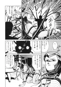 (C34) [Tenguto (Various)] Getsumen Shukujo (UFO)