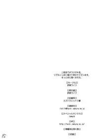 (Reitaisai 9) [Itou Life] Itou Life Rakugaki Bon 2 | Itou Life Rakugaki Book 2 (Touhou Project) [English] [142]