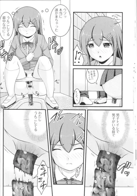 Nozoite wa Ikenai NEO! III - Do Not Peep NEO! III