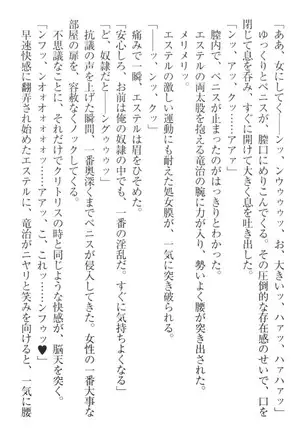 Ero Yuusha Tensei - Shoukan no Miko mo Himekishi mo Inmazoku mo!