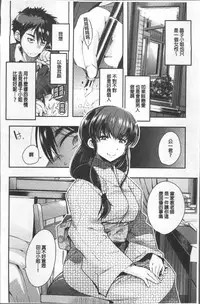 [Uchi-Uchi Keyaki] Nympho Garden [Chinese]