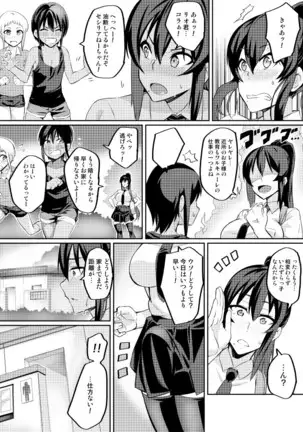 Touma Senki Cecilia Ch. 2-4