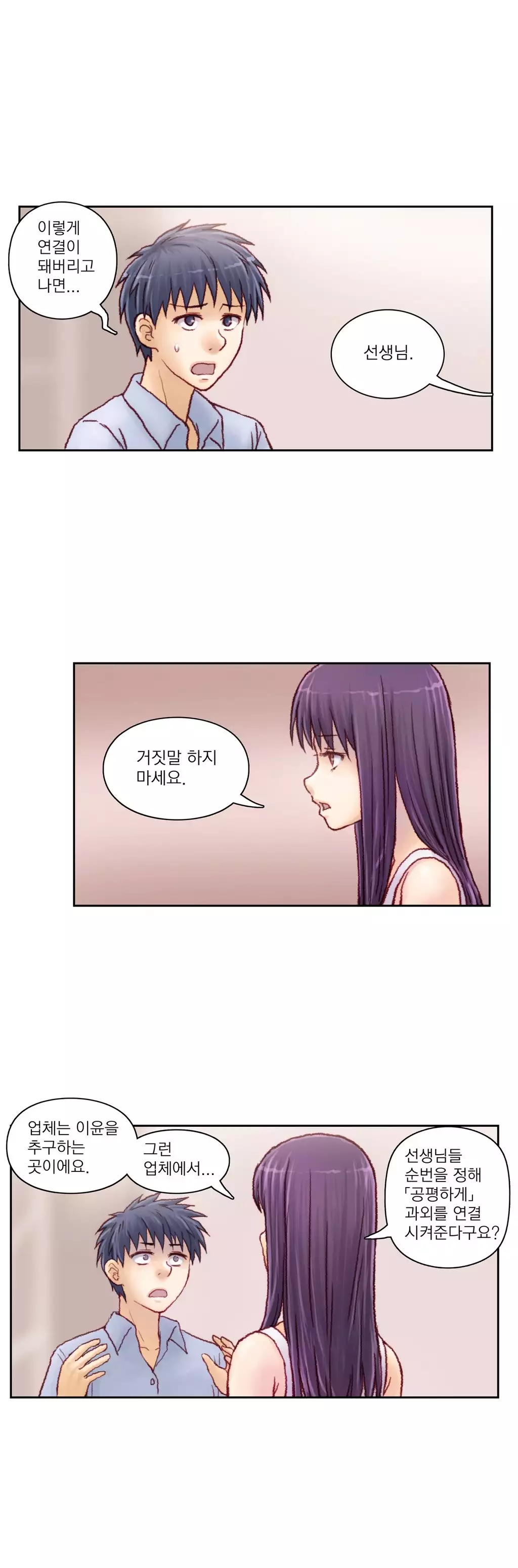 Wrath of the Tutoring Ch.1-42