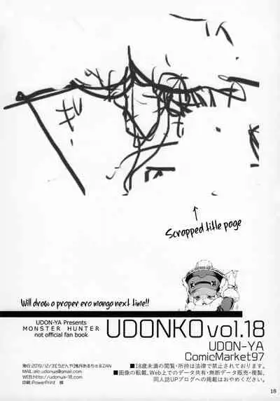 (C97) [UDON-YA (Kizuki Aruchu, ZAN)] Udonko 18 (Monster Hunter) [English] [obsoletezero]