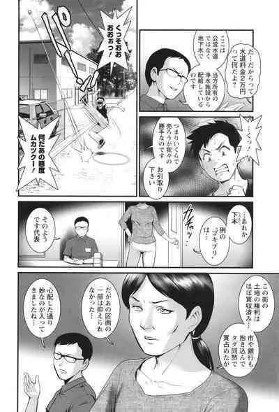 Genkai New Town wa Mitsu no Aji