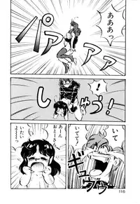 [Mon-Mon] Manami-chan To Asobou