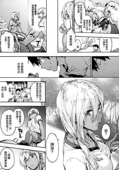 [Uba Yoshiyuki] Harem Spiral Ch. 1-7 [Chinese] [無邪気漢化組]