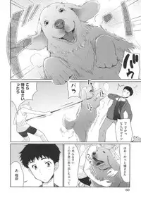 [Tohgarashi Hideyu] Sweet Pepper