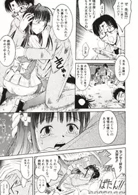 [Atari Hiroyuki] Nugu Shoujo