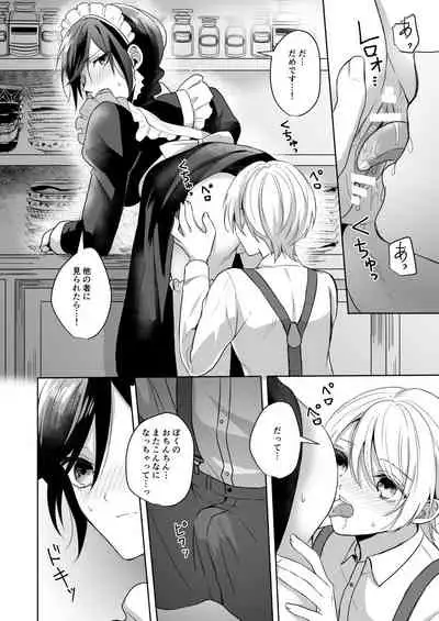 [2SAI (Waike)] Omakase Kudasai Goshujin-sama [Digital]