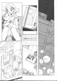 Comic Mujin 1999-12