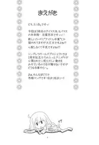 (C85) [Ashinoie (Taryl.)] Hinnyuu Musume 29 (THE IDOLM@STER CINDERELLA GIRLS)