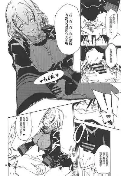 (C95) [Saperon Black (Sape)] NNTR (Azur Lane) [Chinese]