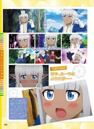 Dengeki Moeoh 2022-08