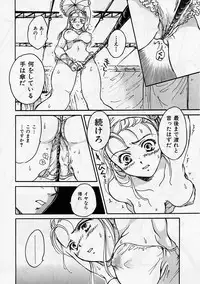 [Ooshima Towa] PRESENT