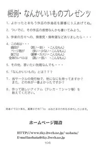 (C54) [Alice Syndrome (Various)] Cerise 2 (Card Captor Sakura)