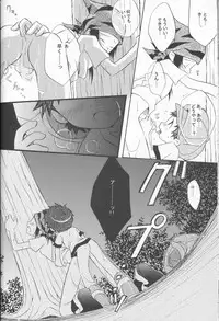 [HyperBlond] Honey Baby ni Ki wo Tsukero (Raw)