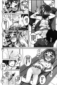 [Shouji Ayumu] Chiisaiko Iiyone... [Chinese] [oo君個人漢化] [Digital]