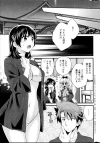 [Pon Takahanada] Niizuma Osenaka Nagashimasu Ch. 1-12