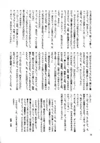 [UROBOROS, Saitoukai (Various)] Akatsuki