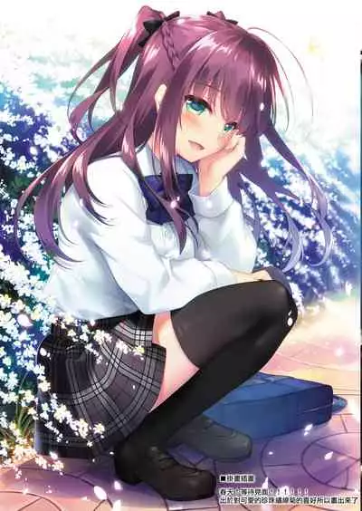 Maybe I Love You 總集篇