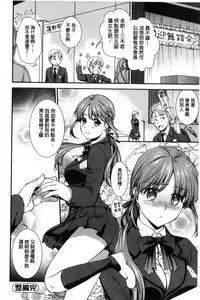 [Ohsaka Minami] Namaiki Keiyaku [Chinese]