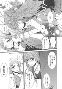 [Anthology] Suite Erocure