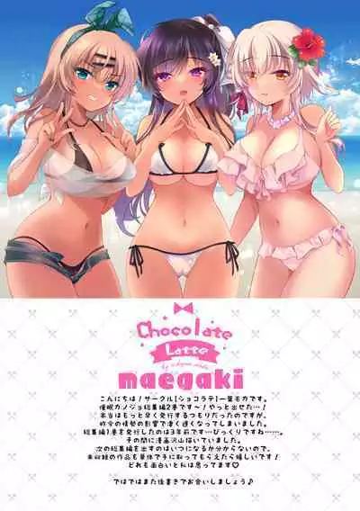 Saimin Kanojo Soushuuhen 02