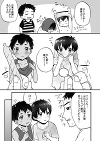 [Ziploc (Yamachan)] Kimitrade - Kimi to Trade [Digital]