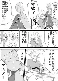 [Porunamin C] Master Sword (Zelda: Skyward Sword) [Digital]