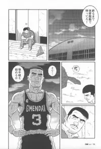 [Gengoroh Tagame] Pride VOL.2