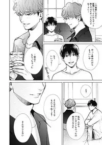 Adam no Rokkotsu v01