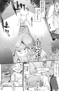 COMIC Shitsurakuten 2016-12