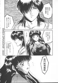 [Nishiki Yoshimune] Linkage