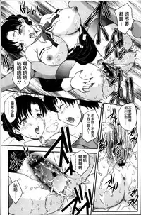 [Hiryuu Ran] Mama ga Uketomeru Ageru♡ | 就讓媽媽來為你受精喔♡ [Chinese]